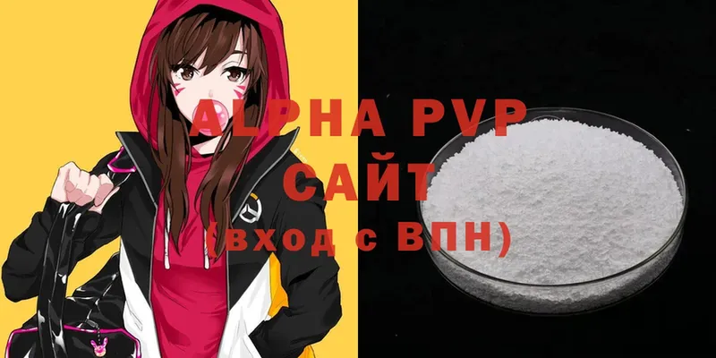 A-PVP Соль Далматово