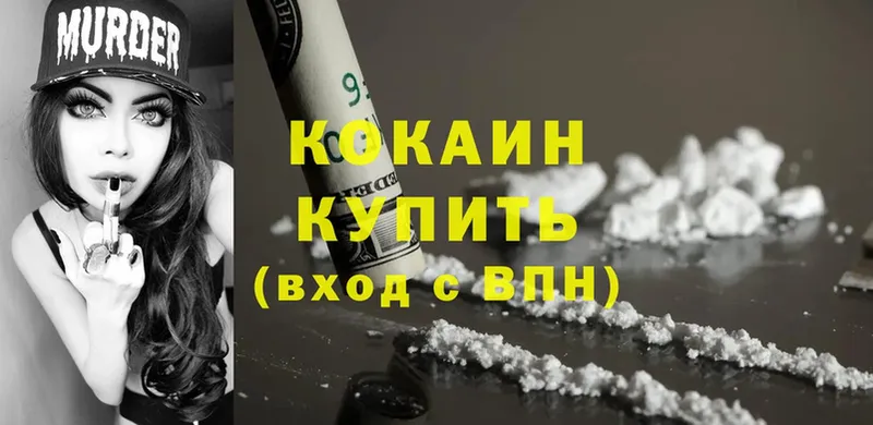 Cocaine 98% Далматово