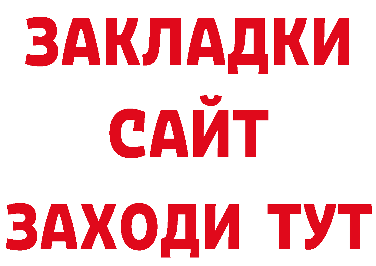 КОКАИН Перу зеркало сайты даркнета МЕГА Далматово