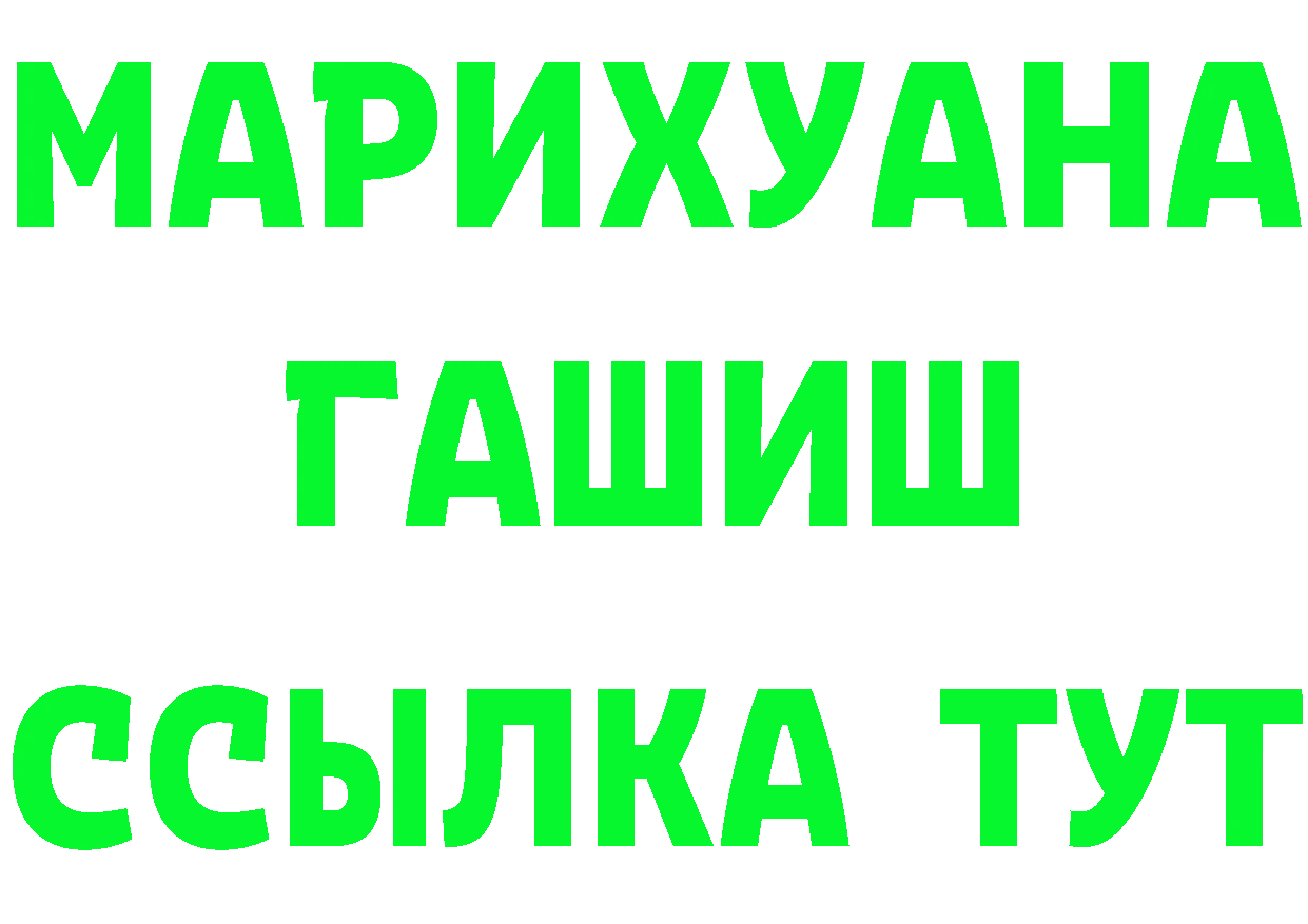 Бутират бутик сайт площадка MEGA Далматово