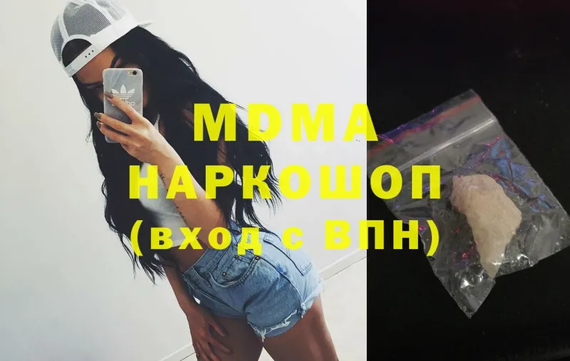 дарнет шоп  Далматово  МДМА молли 